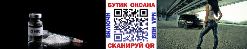 Бутират вода  хочу наркоту  Фурманов 