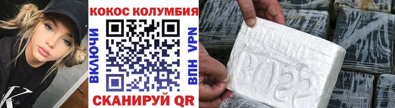 Кокаин 99% Фурманов