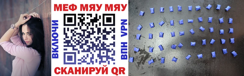 МЕФ mephedrone  мега   сайты даркнета Telegram  где можно купить наркотик  Фурманов 